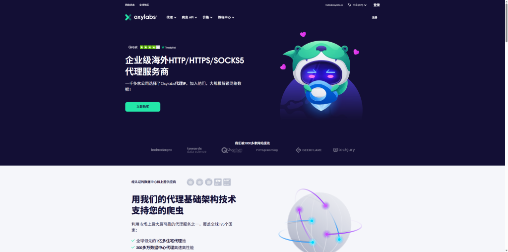 oxylabs