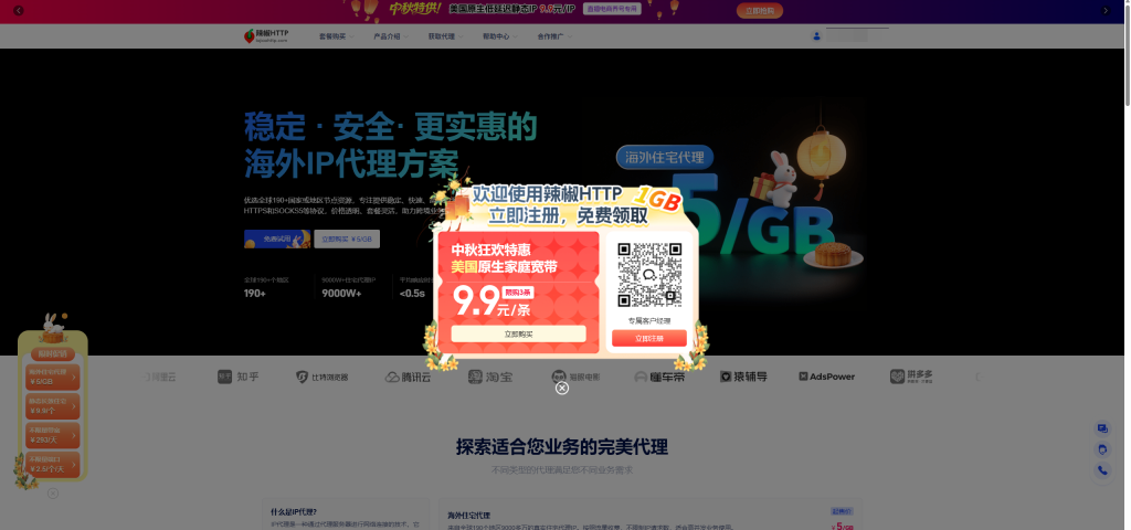 完成账号的登录注册